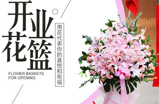 山东济宁汶上县刘楼镇大坝口村花篮配送